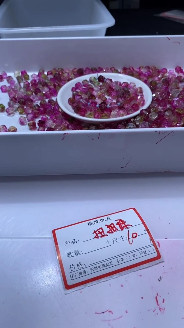 颈饰未镶嵌水晶W1848西瓜碧玺扭扭珠10MM*8颗