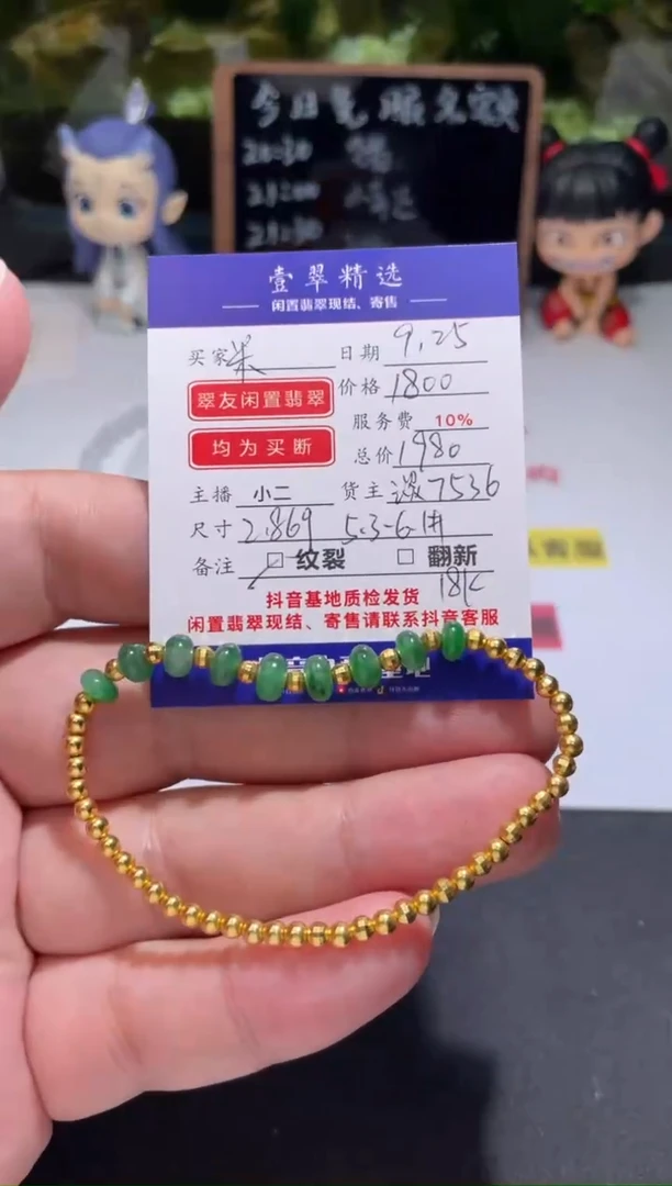 18K金镶嵌挂件翡翠米**亚珠串