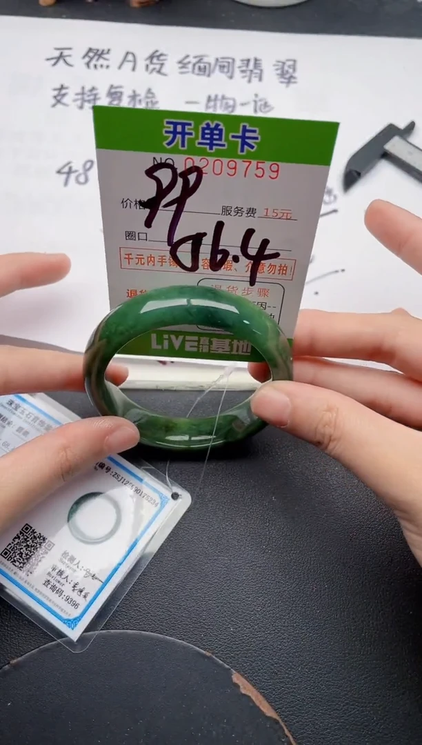 未镶嵌手镯翡翠59天然翡翠A货