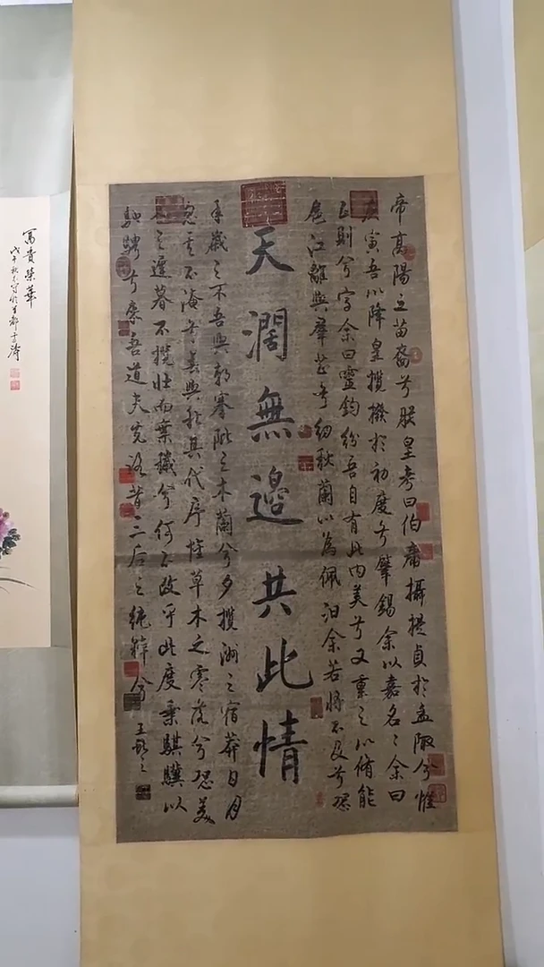 墨宝轩书画艺术精品绘画作品3