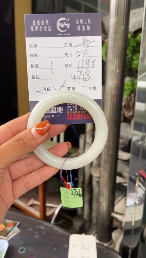 未镶嵌手镯翡翠肉***记C 54圆条 4718