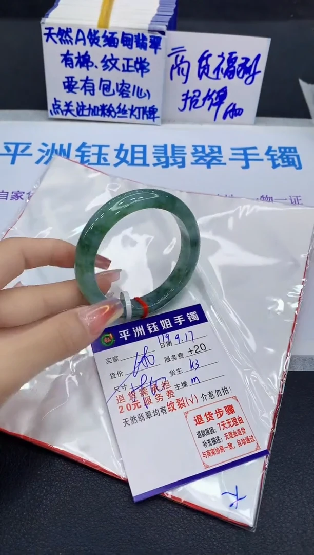未镶嵌手镯翡翠111