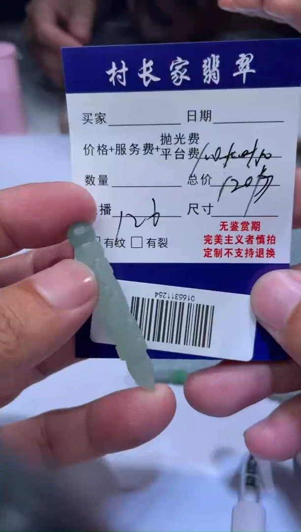 未镶嵌定制翡翠0165311254