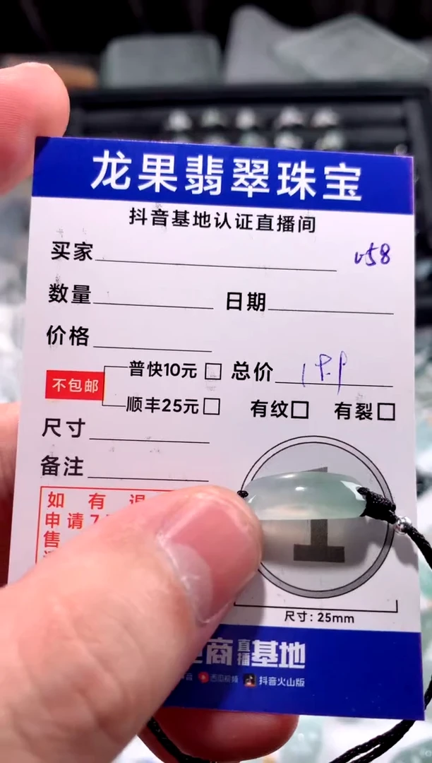 翡翠未镶嵌颈饰无事牌手牌058