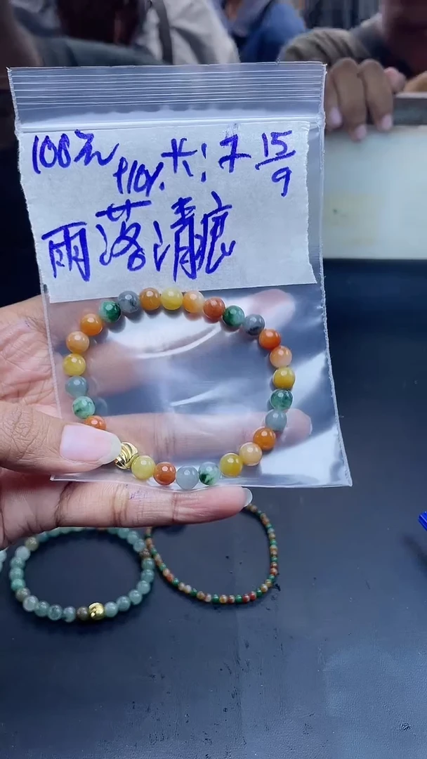 未镶嵌定制翡翠雨**痕定制珠串