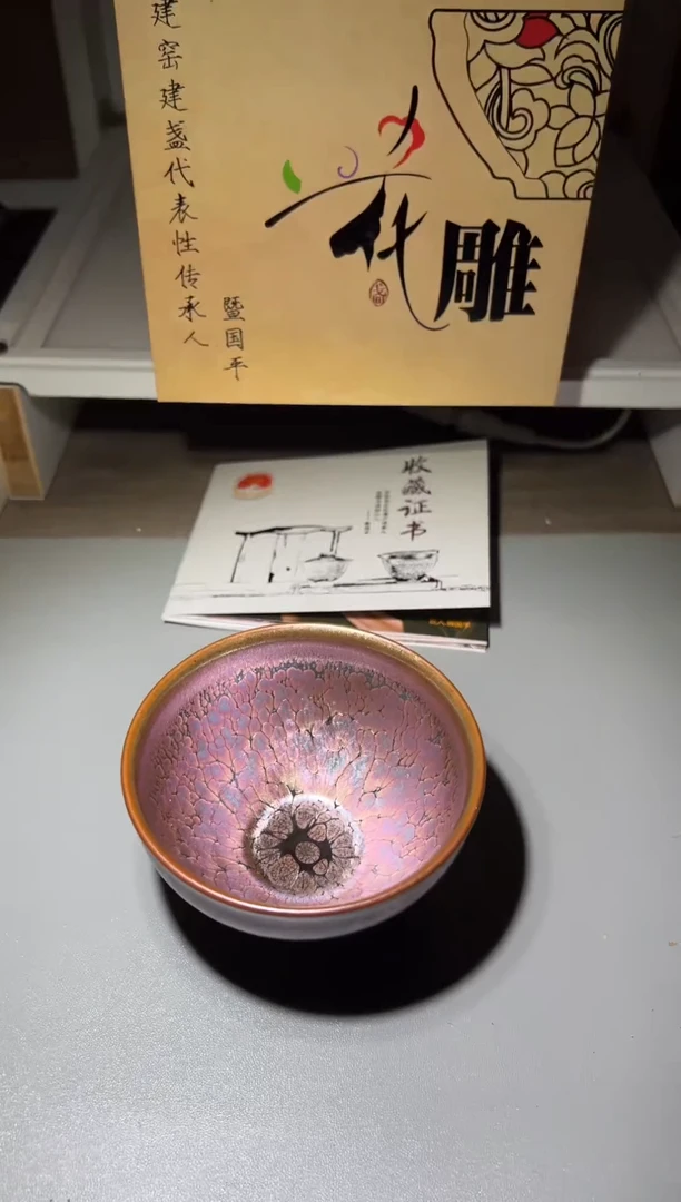 茶盏建窑建盏非遗暨国平花雕