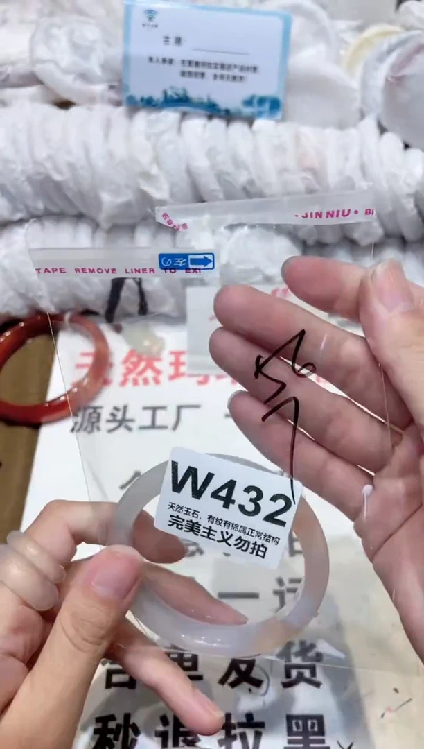 手镯玛瑙/玉髓未镶嵌56