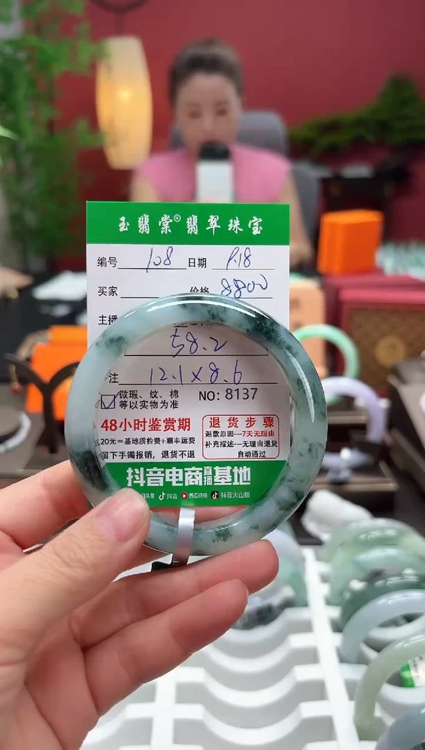 未镶嵌手镯翡翠翡翠108