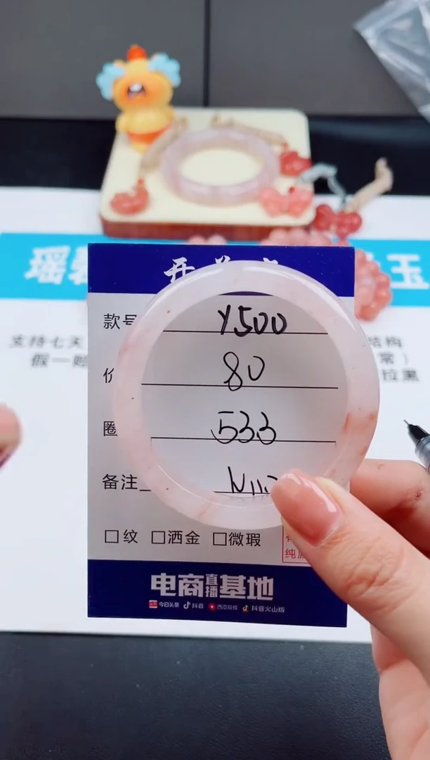 未镶嵌手镯石英质玉Y500-53.3