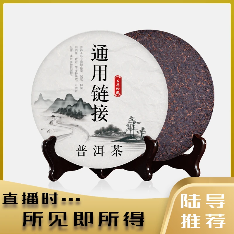 【陆导分享】2008年 二号厂DY 8542（生茶）357g