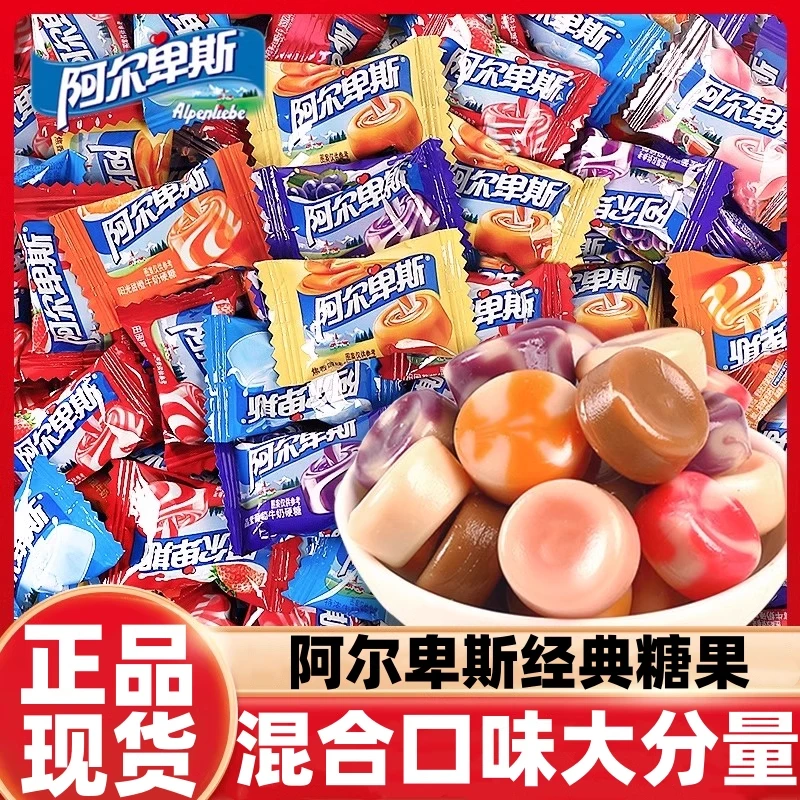 阿尔卑斯牛奶新水果硬糖喜糖奶味糖多口味混合儿童零食结婚年货