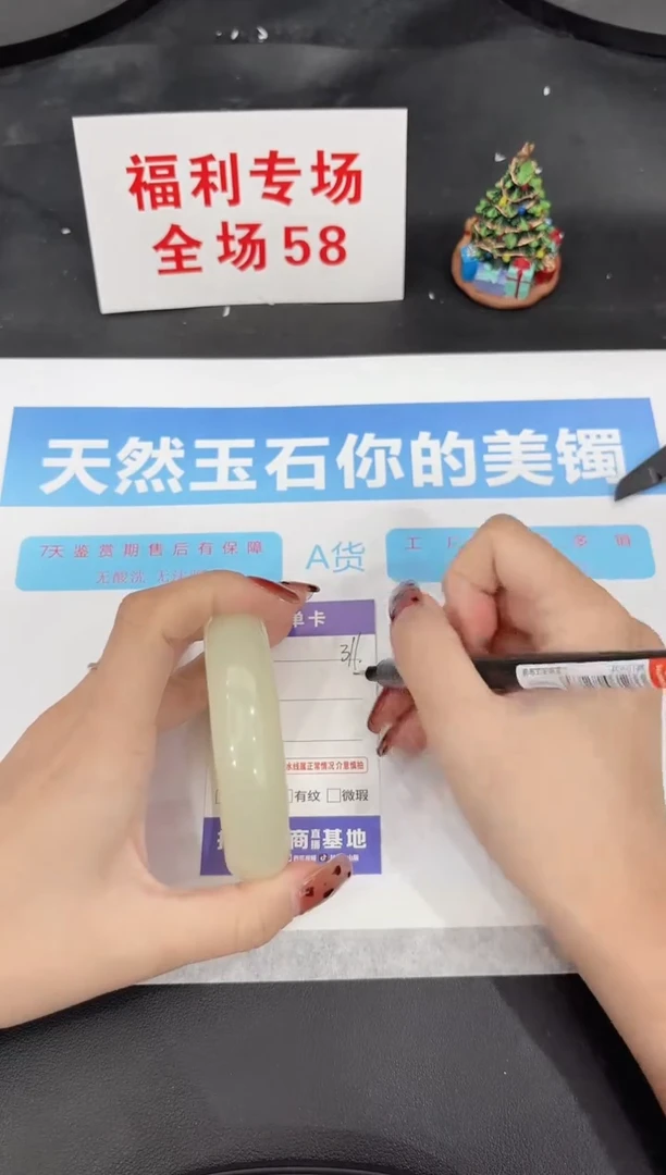 未镶嵌手镯石英质玉311-58.3