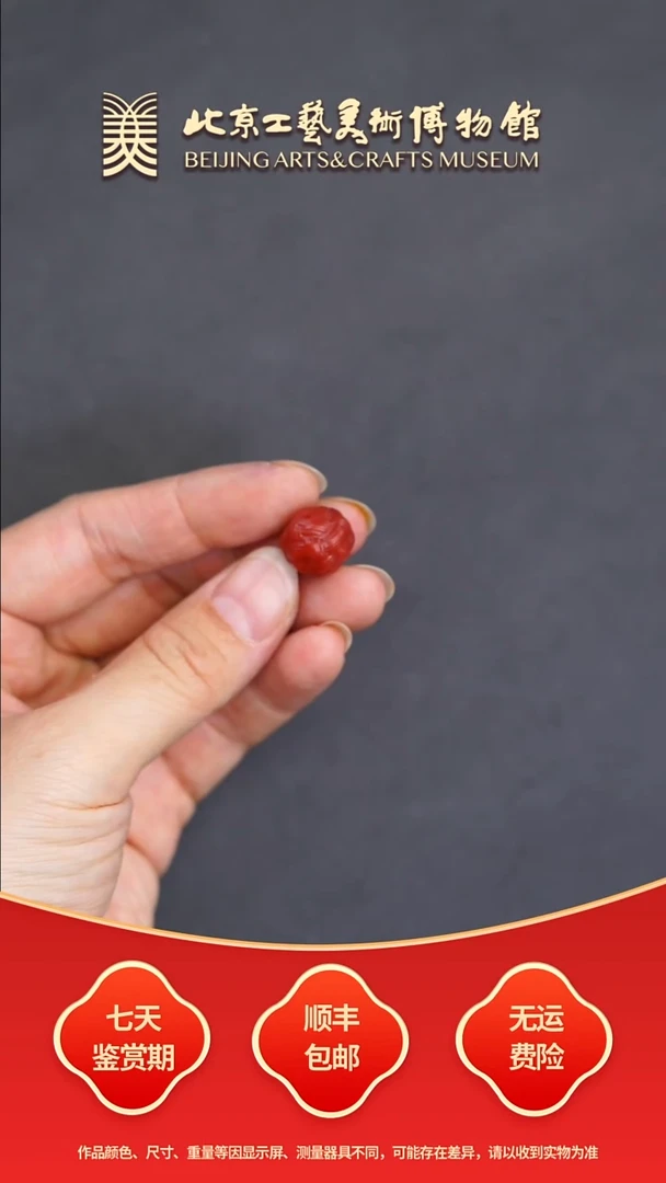 未镶嵌配饰南红玛瑙B0924GMD270（多样性发货）绣球