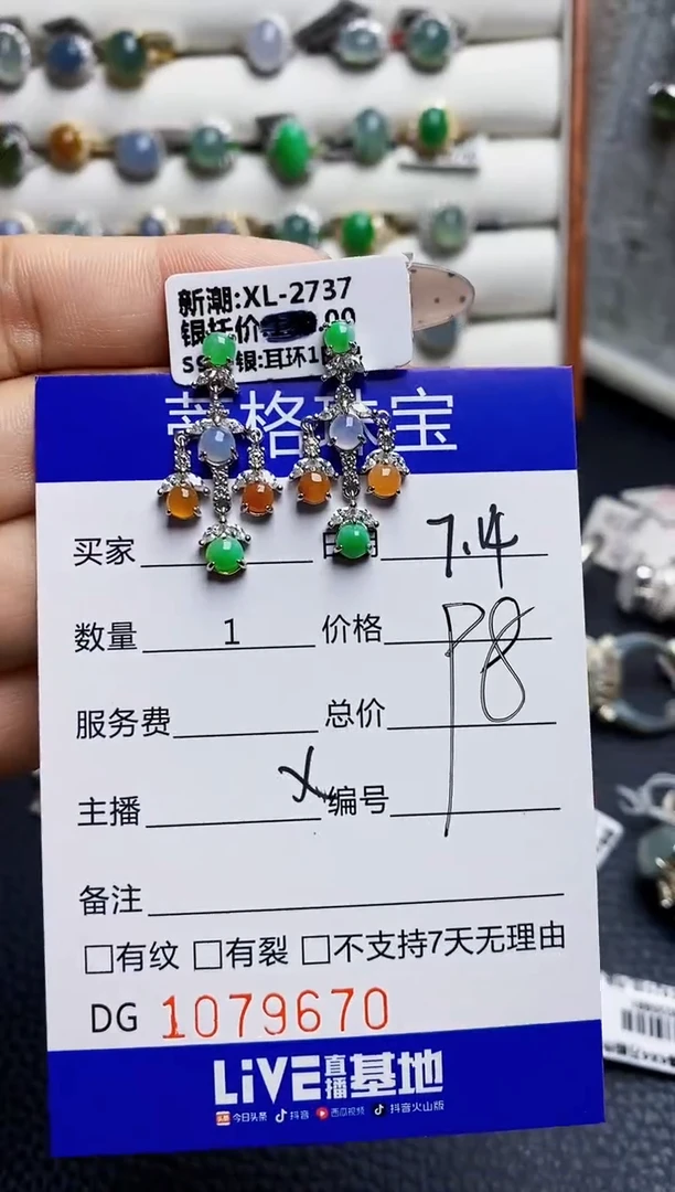 翡翠戒指银S925镶嵌9670