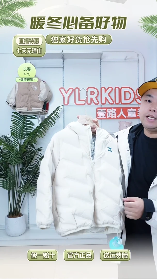 羽婴贝贝福利款120码