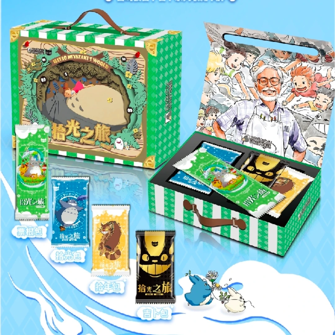 【疯狂吃吃】吉卜吉卜-宫崎骏 收藏卡牌（国产二创）