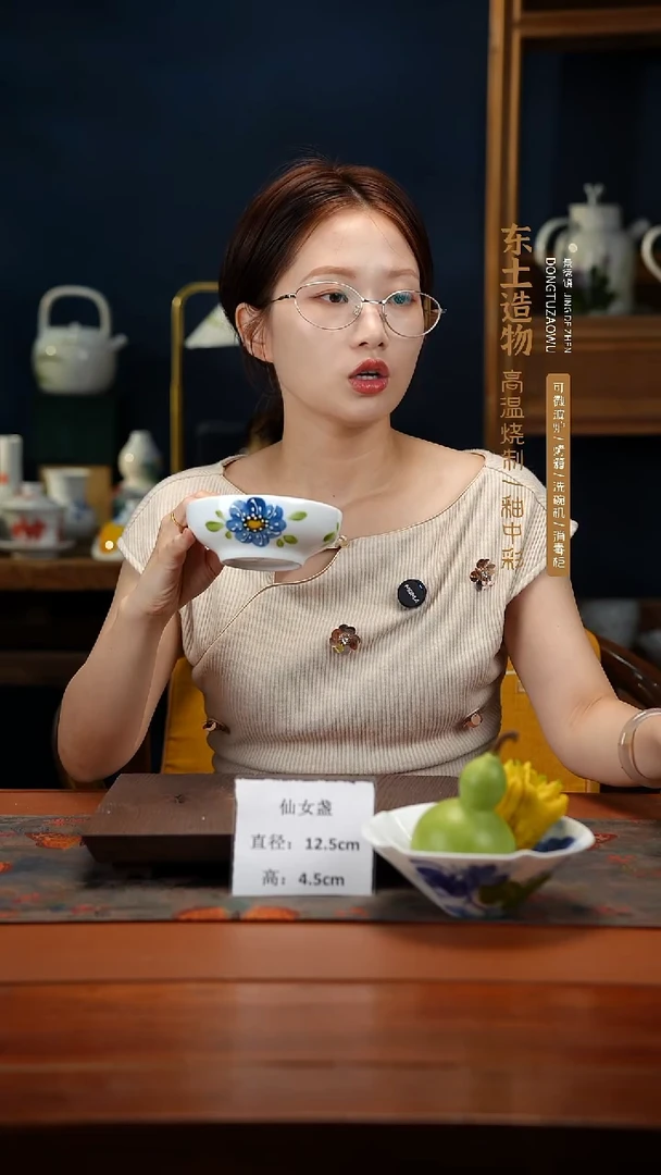 陶瓷景德镇釉中彩仙女盏直径12.5高4.5