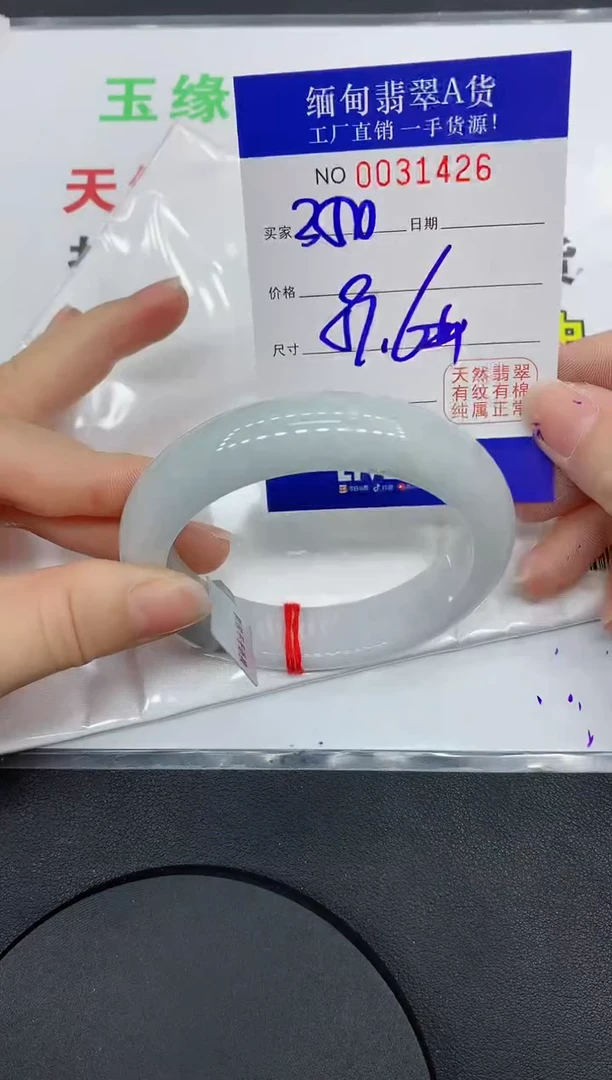未镶嵌手镯翡翠1426缅甸翡翠手镯