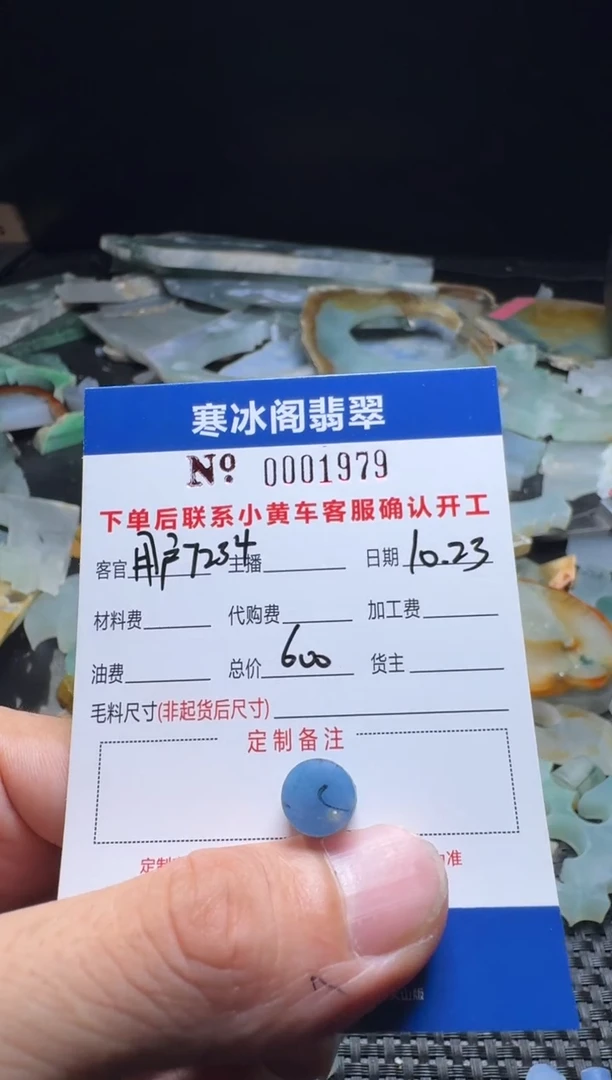 未镶嵌定制翡翠用****2天然翡翠1979