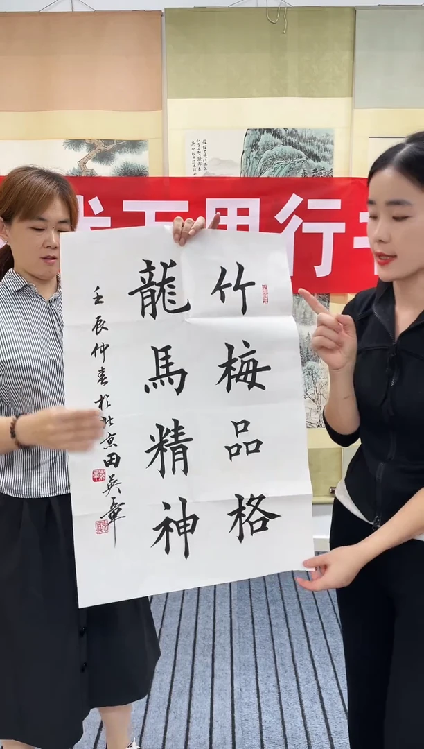 国画精品开三书法
