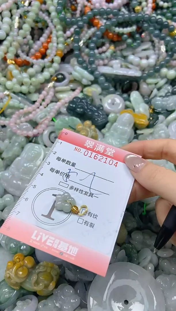 翡翠未镶嵌颈饰闪购0162104