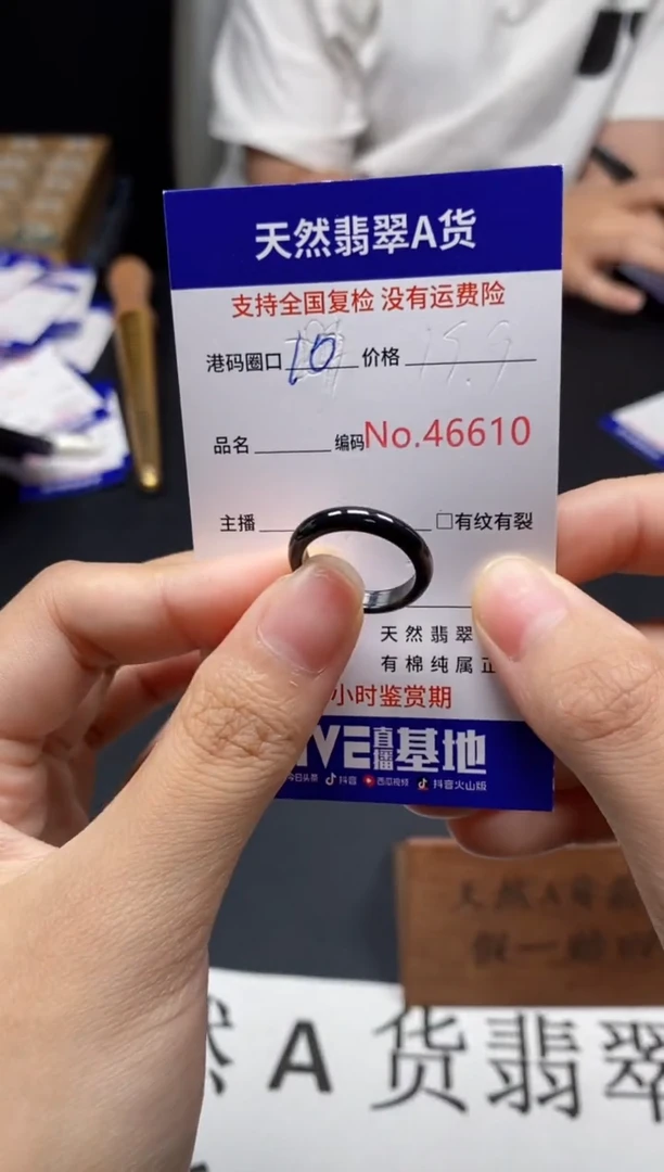 未镶嵌戒指翡翠天然A货翡翠6610