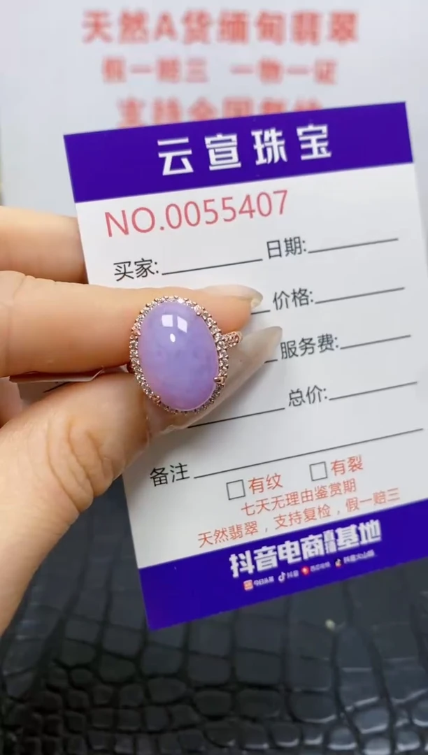 银S925镶嵌戒指翡翠/5407