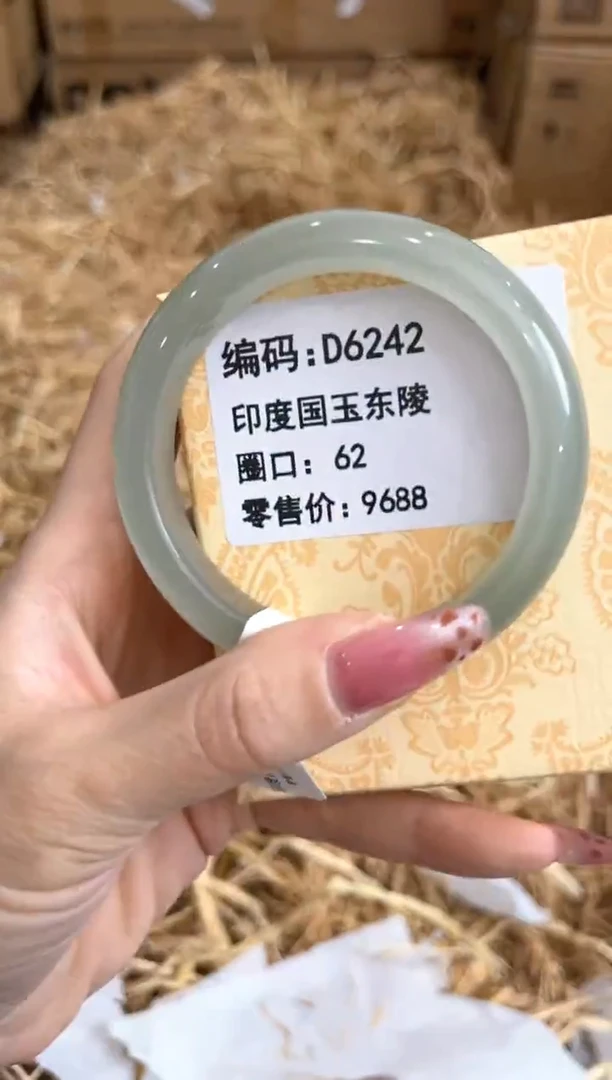 未镶嵌手镯石英质玉D6242