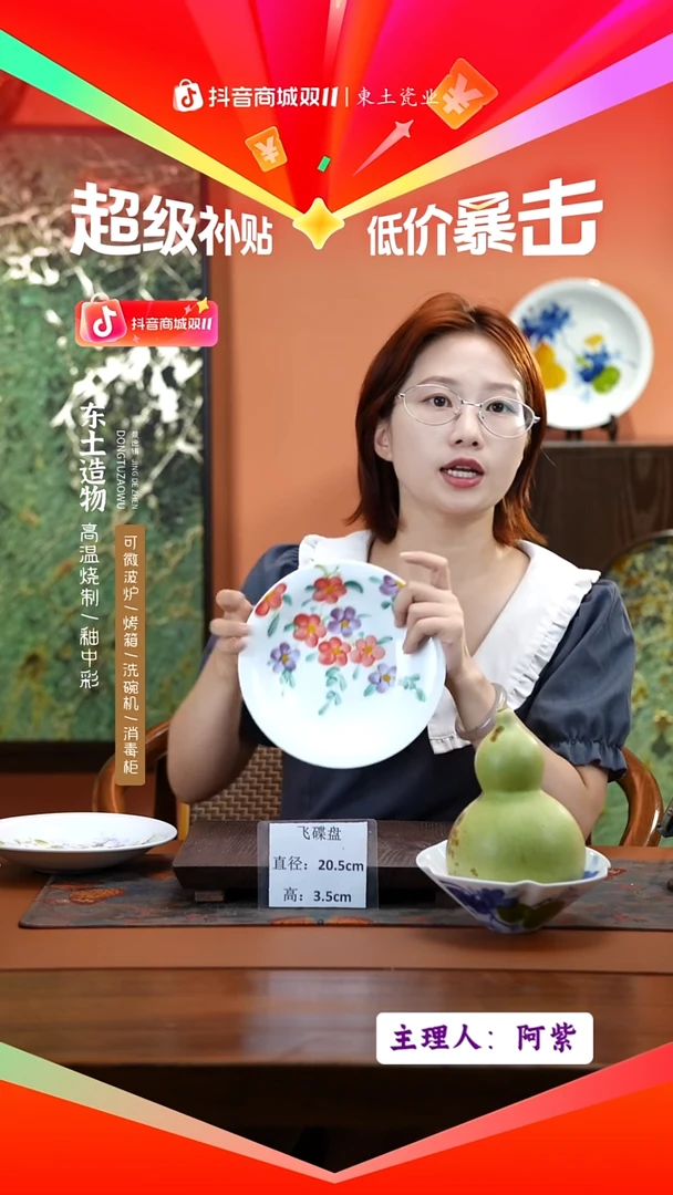 陶瓷景德镇高温釉中彩飞碟直径20.5高3.5