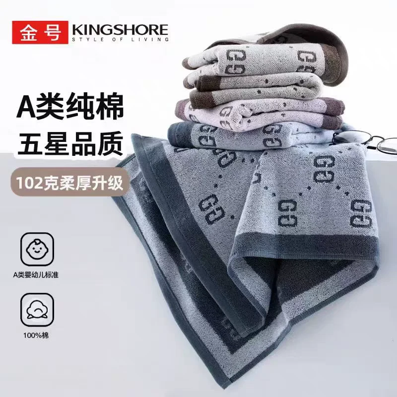 金号毛巾新款纯棉A类面巾吸水成人家用日常毛巾