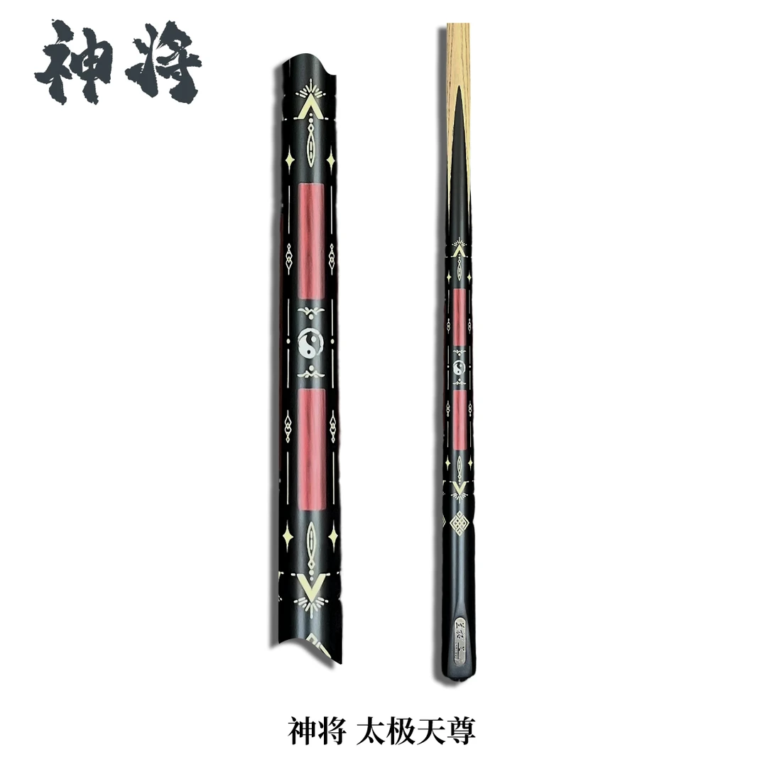 【太极天尊】台球杆爆款小头杆中式-斯诺克通体球杆高颜值随机剑纹