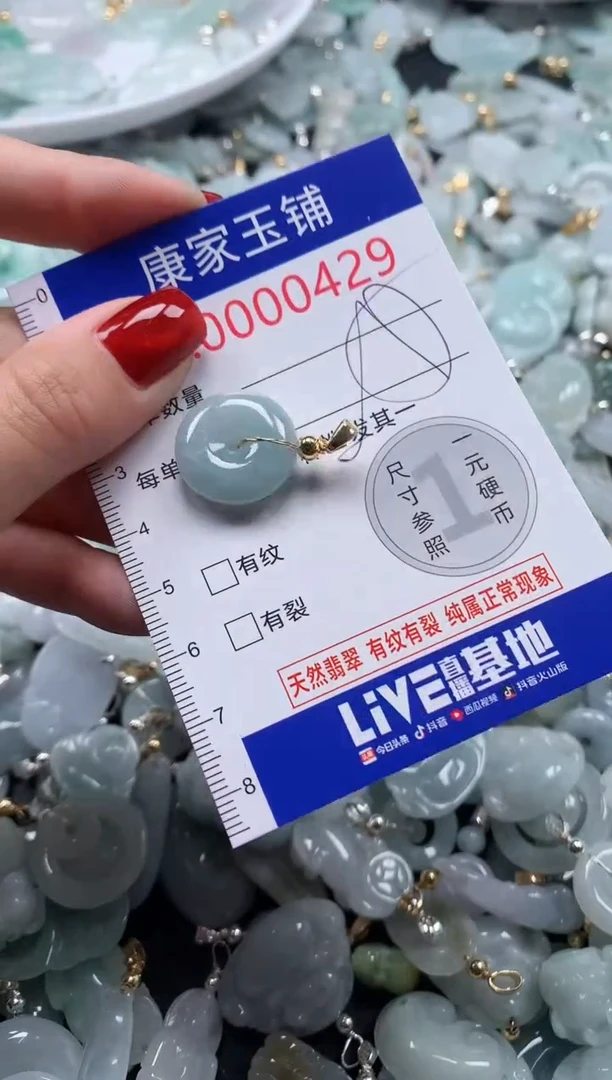 翡翠未镶嵌吊坠(不含链)429