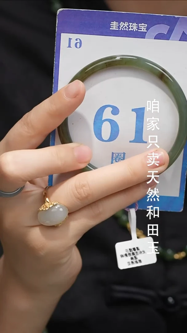 未镶嵌手镯和田玉047