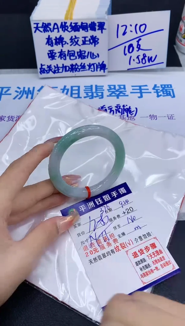 未镶嵌手镯翡翠111