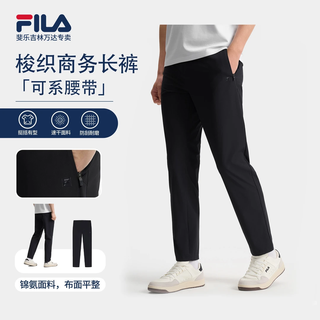 Fila/斐乐男款【四面弹商务裤】夏季运动百搭速干长裤F11M523803F