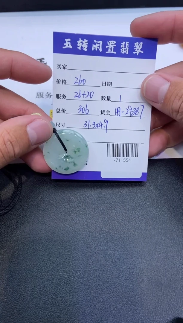 颈饰未镶嵌翡翠挂件多人-711554