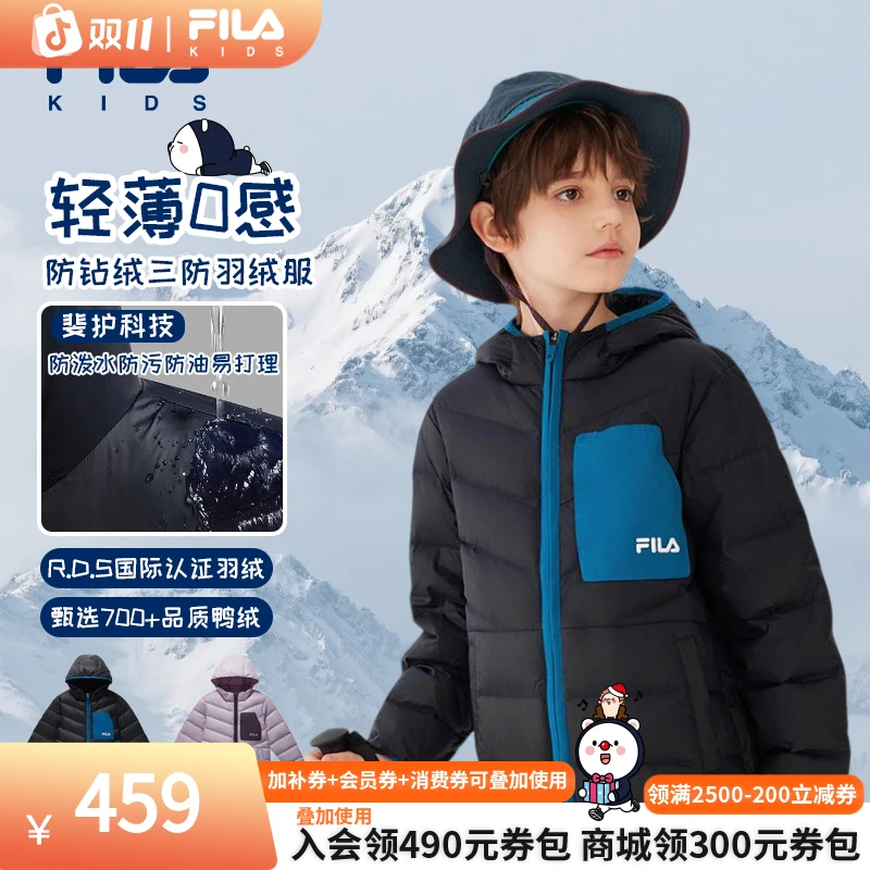 FILA斐乐儿童【0感轻薄款】秋冬季防钻绒三防男女童连帽羽绒服外套