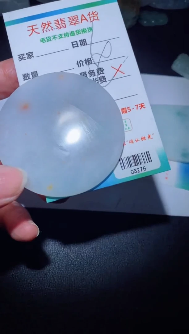 【闪购商品】定制翡翠定制毛货未镶嵌定制毛货05276