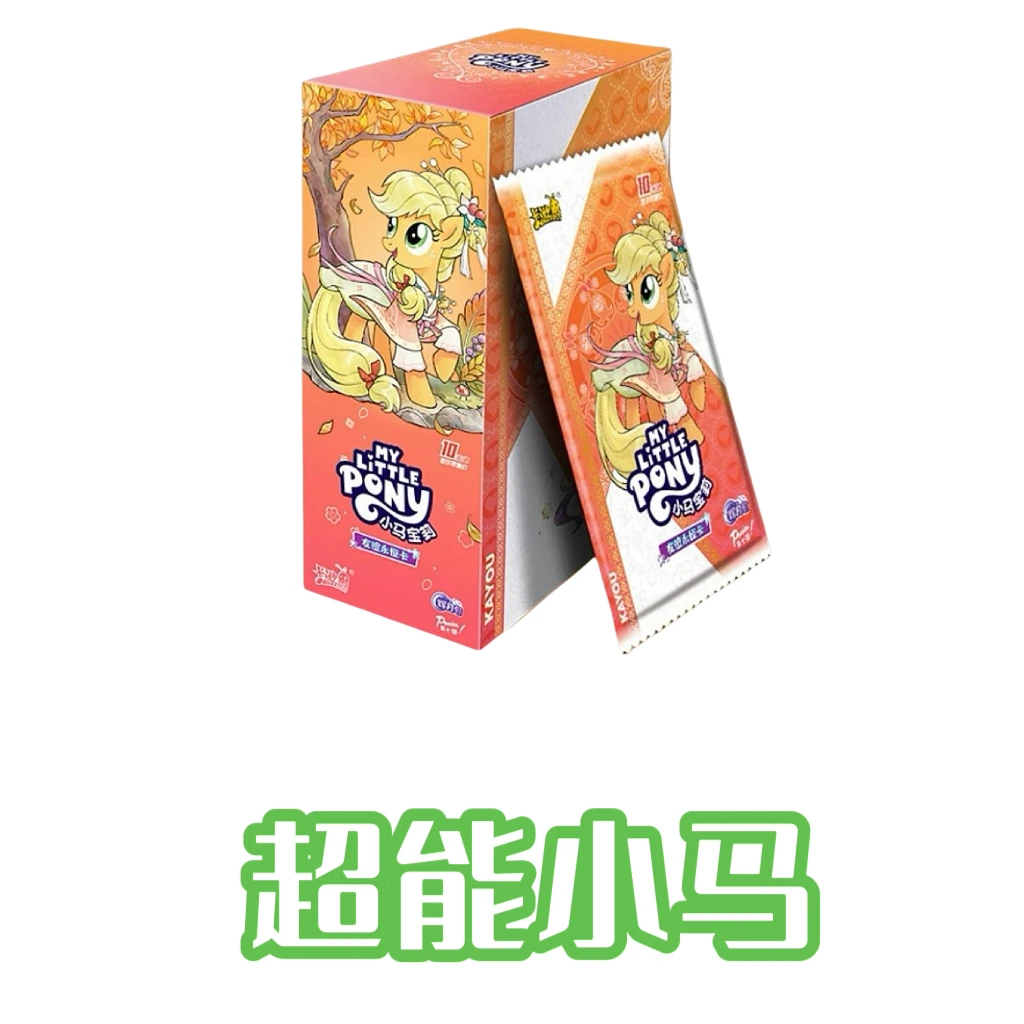 拆卡猫猫【超能小马】小马宝莉辉月7弹C收藏卡片盲盒代拆