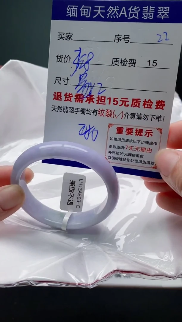 翡翠手镯未镶嵌22缅甸天然A货翡翠需包容瑕疵，介意慎拍