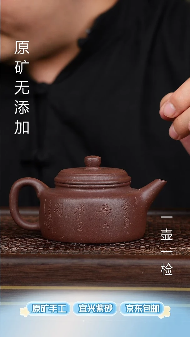 茶壶紫砂宜兴原矿无添加紫砂壶半手天青刻绘德钟220