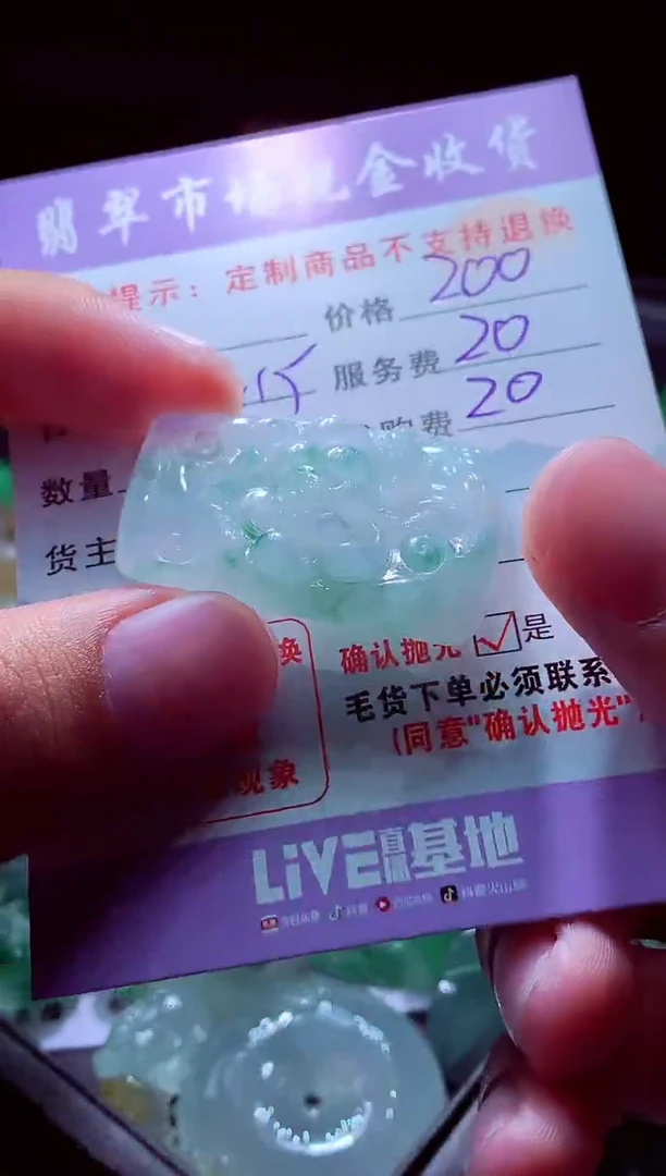 未镶嵌定制翡翠巅****）翡翠毛货定制528579