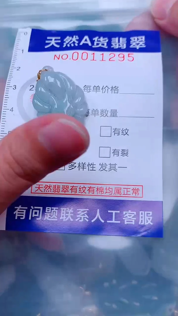 吊坠(不含链)未镶嵌翡翠1