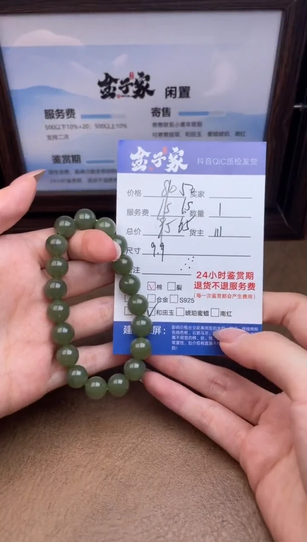 未镶嵌手串和田玉5426712171