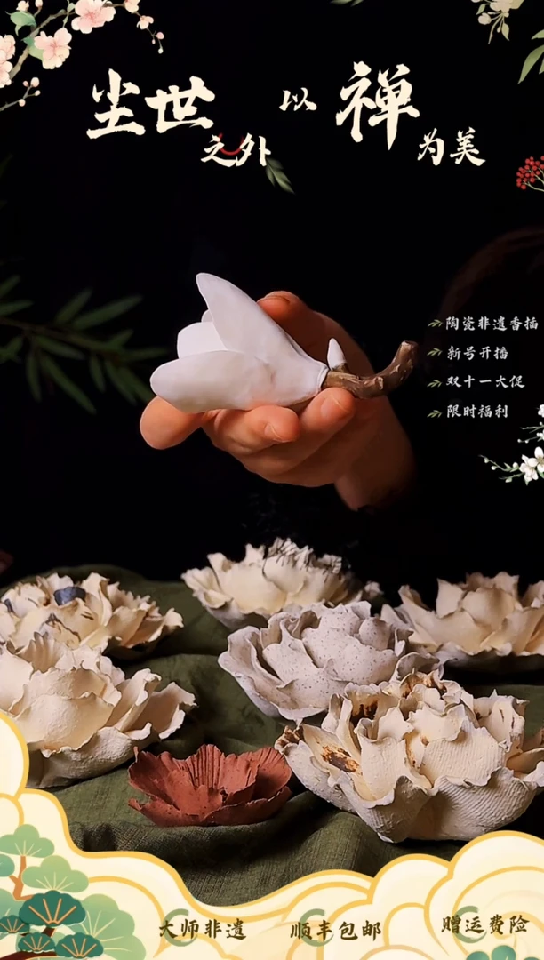摆件景德镇繁花闪拍1号