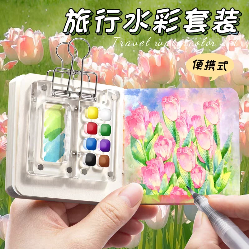 儿童迷你水彩颜料盒胡桃木盒随身便携手账本写生旅行绘调色小画板