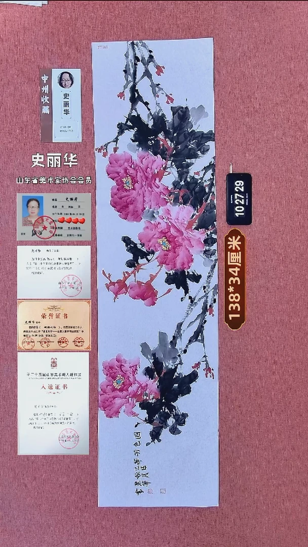 水彩249    史老师书法作品