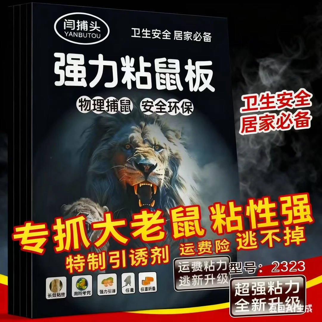 (发10本)强力酒店家用室内粘鼠板加大加厚防水环保任意折叠捕鼠
