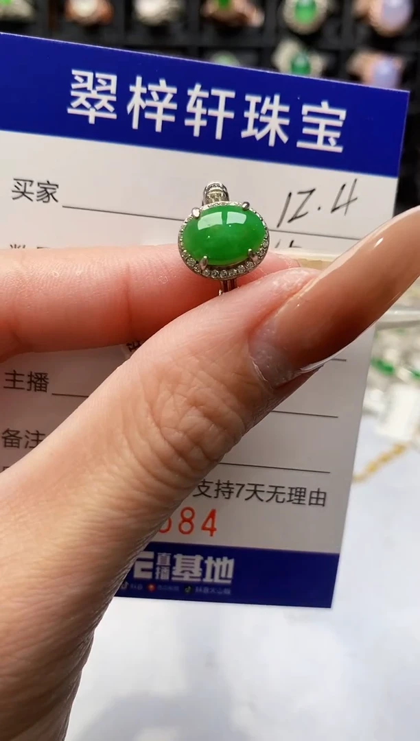 银S925镶嵌戒指翡翠1584