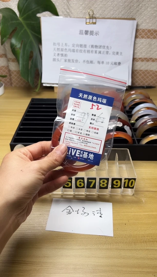 手镯玛瑙/玉髓未镶嵌欣****~52